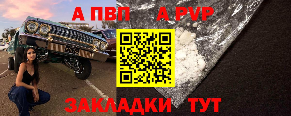 APVP Crystall  Вход с VPN  Домодедово  Alpha PVP VHQ 