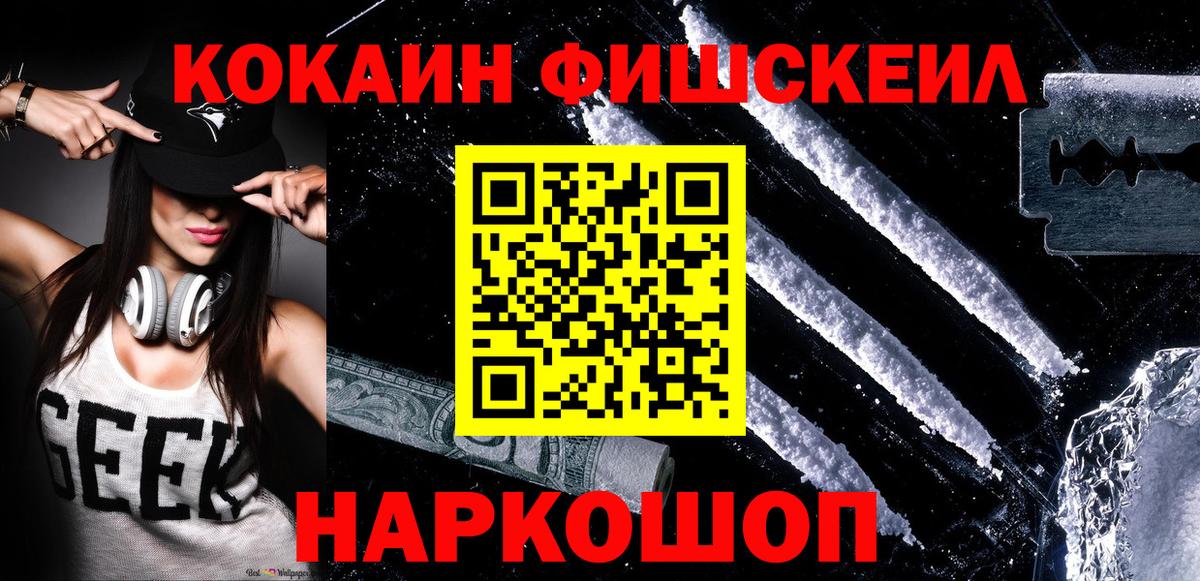 КОКАИН Колумбийский Домодедово
