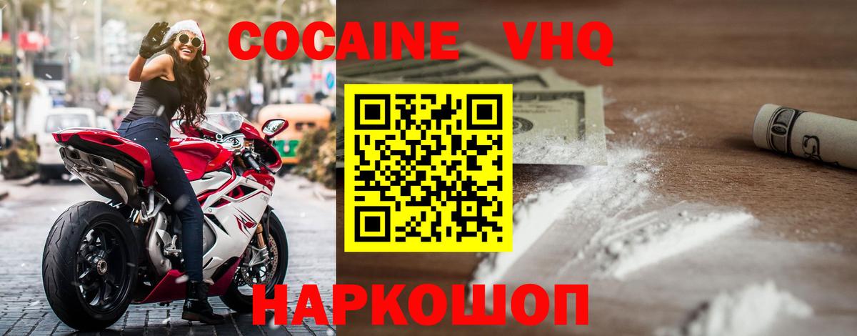 Cocaine Колумбийский  Cocaine  Домодедово  Вход с VPN 