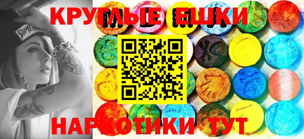 Ecstasy таблы Домодедово