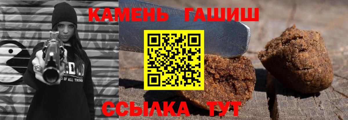 Гашиш хэш Домодедово