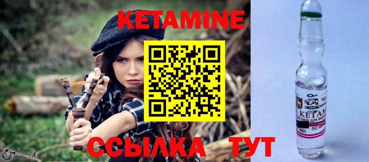 КЕТАМИН VHQ  Кетамин VHQ  Вход с VPN  Домодедово 