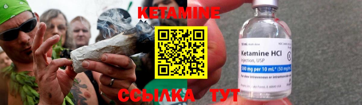 КЕТАМИН ketamine Домодедово