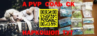 ALPHA PVP Балахна