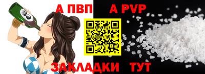 ALPHA PVP Балахна