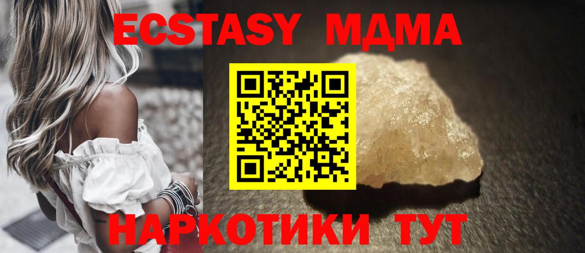 МДМА VHQ Домодедово