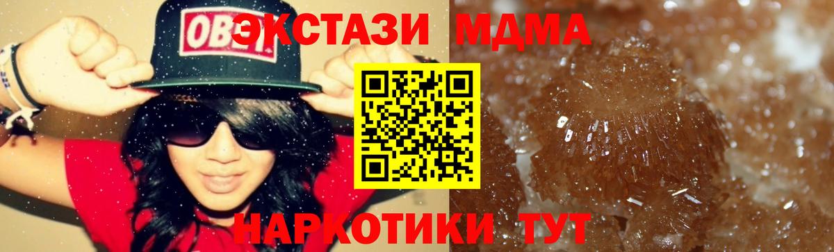 МДМА Molly  MDMA Molly  MDMA  Вход с VPN  Домодедово 