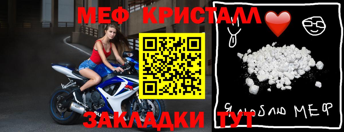 МЕФ VHQ  Вход с VPN  Домодедово  закладки  МЯУ-МЯУ мука  Меф  Мефедрон 