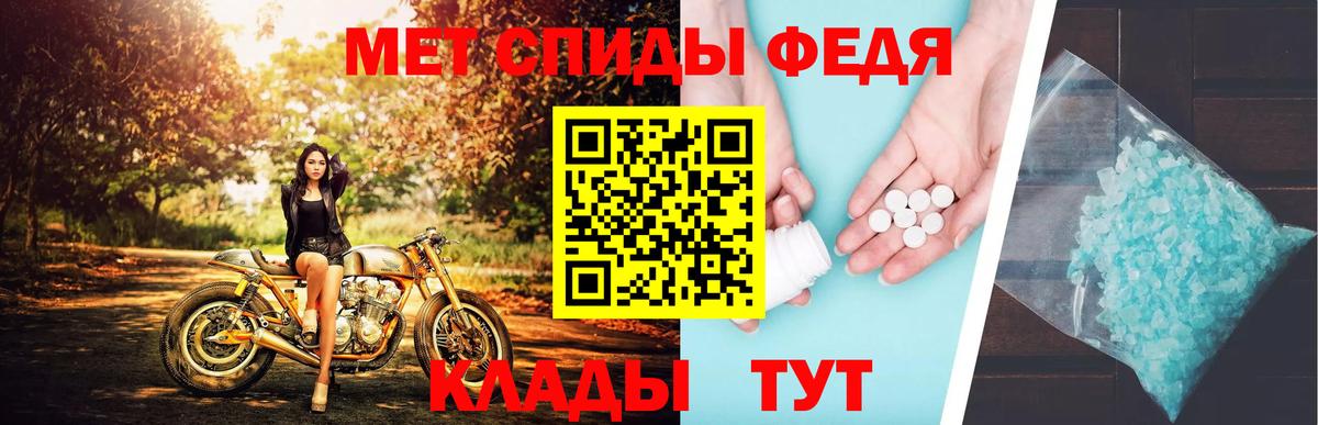 Метамфетамин пудра Домодедово