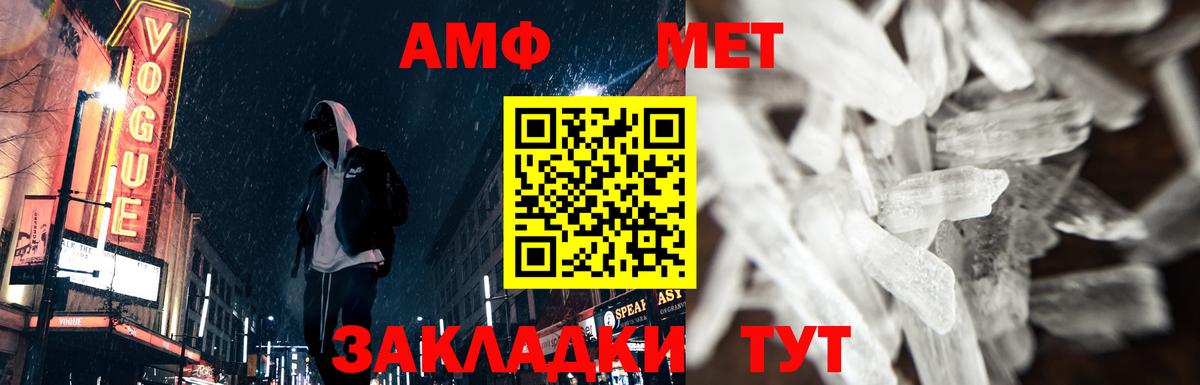 Первитин кристалл  Вход с VPN  Домодедово 